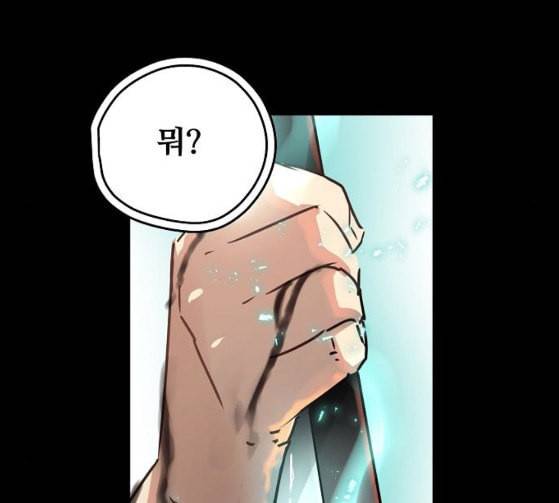 난약 37화 35