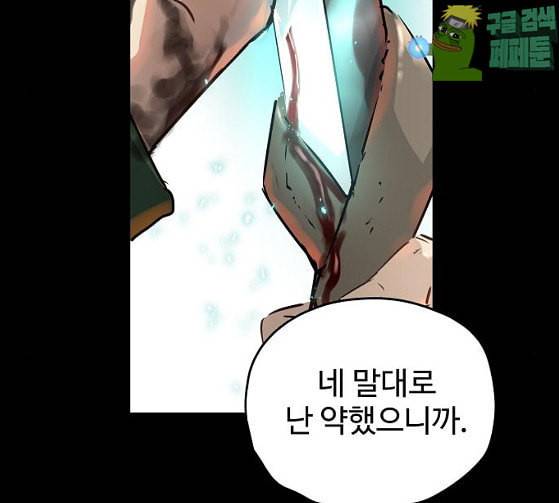 난약 37화 36