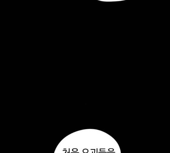 난약 37화 37