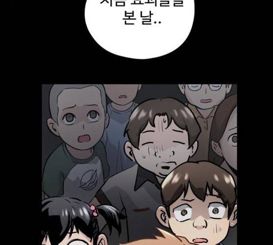 난약 37화 38