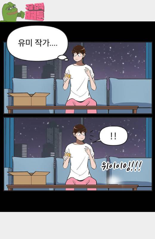 유미의 세포들 465화 1
