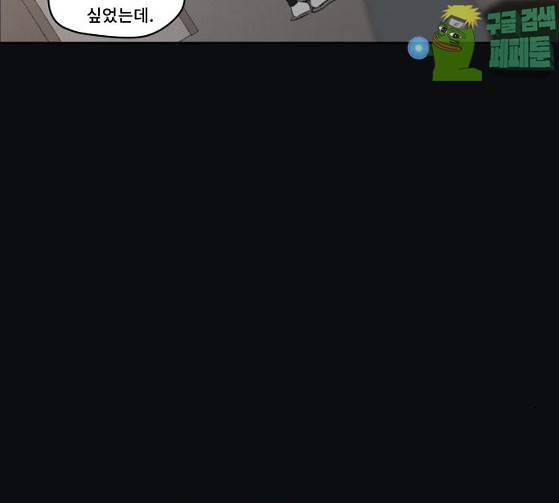 유미의 세포들 465화 2