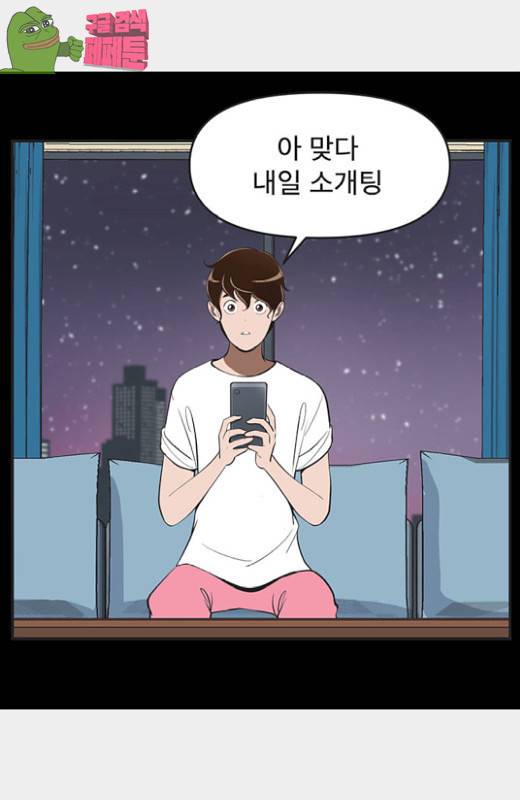 유미의 세포들 465화 3