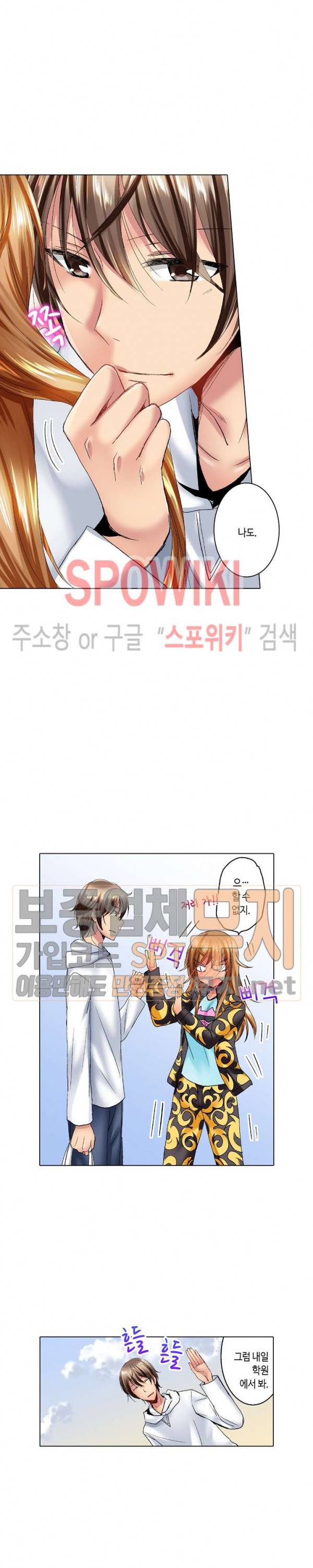 아앙! 짜릿한 신체검사 20화 2