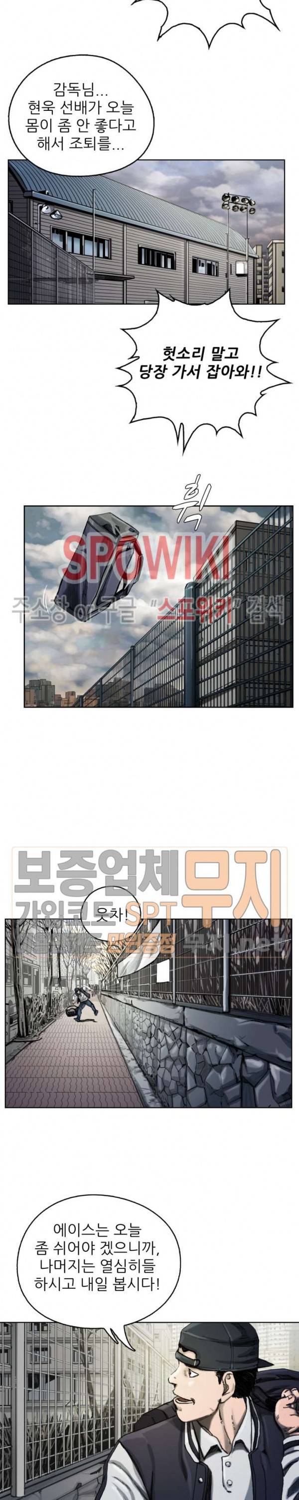 최초의 헌터 2화 3
