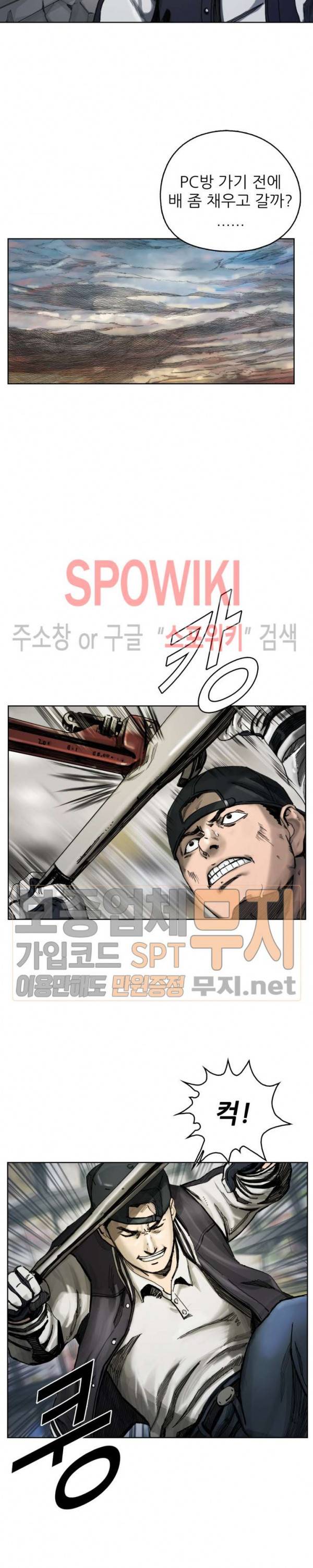 최초의 헌터 2화 4