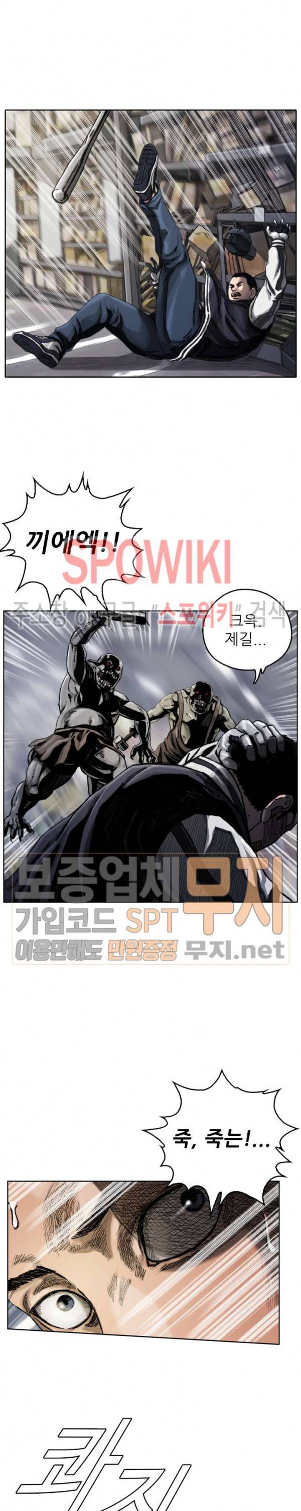 최초의 헌터 2화 5