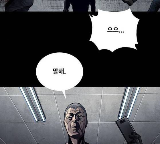 비질란테 99화 2