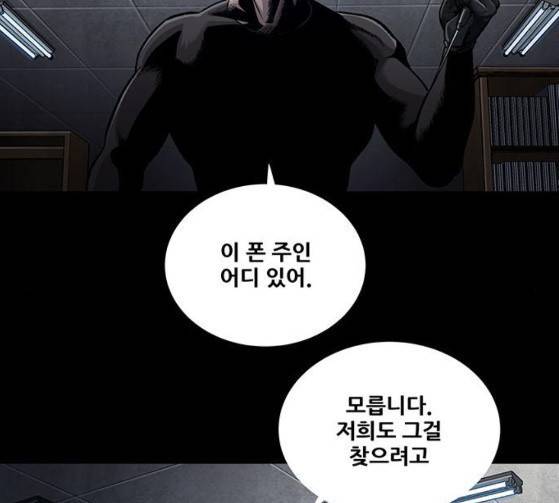 비질란테 99화 3