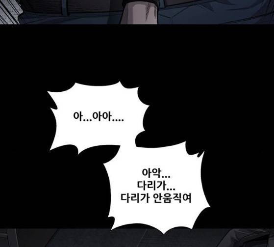 비질란테 99화 10