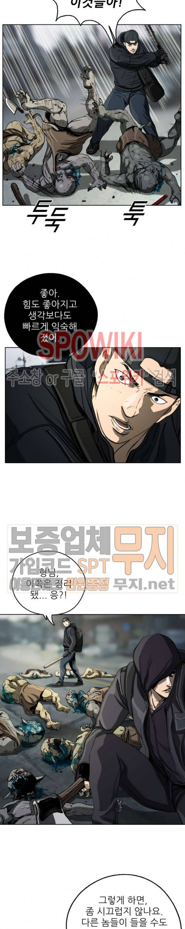 최초의 헌터 7화 2