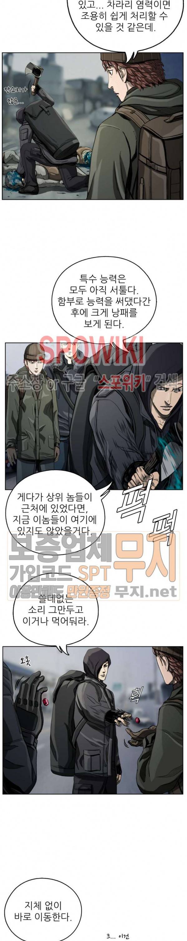 최초의 헌터 7화 3