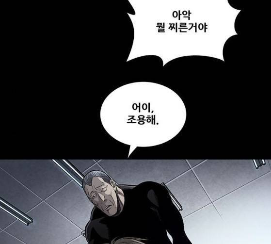 비질란테 99화 12