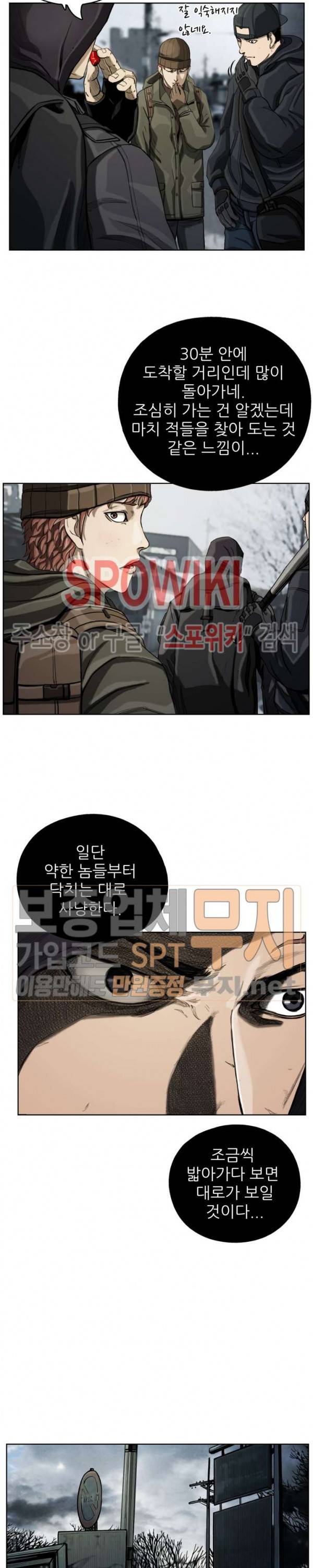 최초의 헌터 7화 4