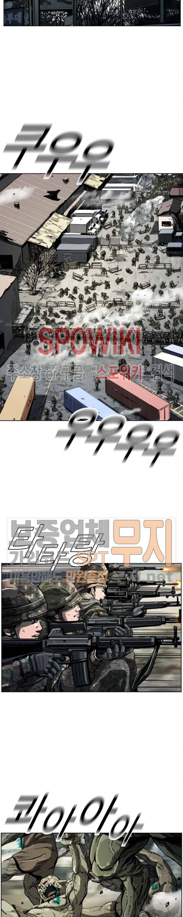 최초의 헌터 7화 5