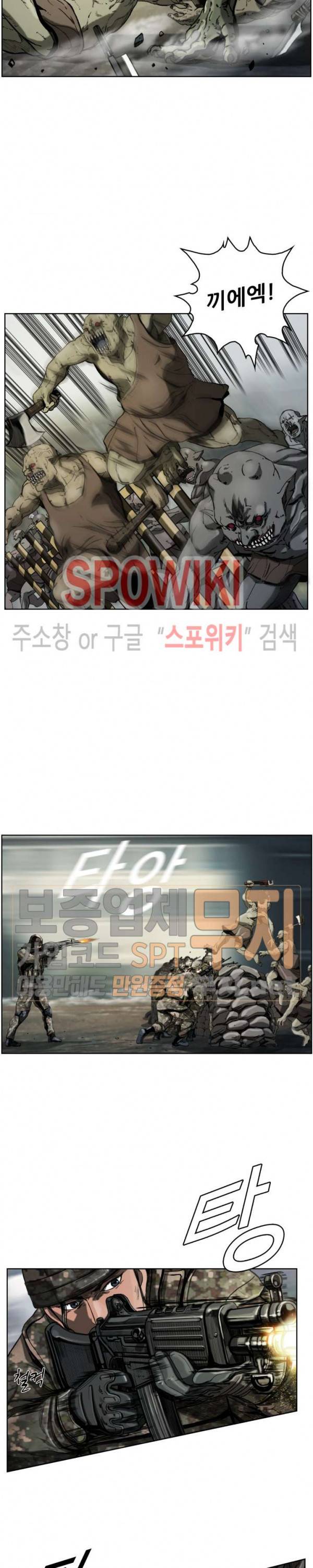 최초의 헌터 7화 6