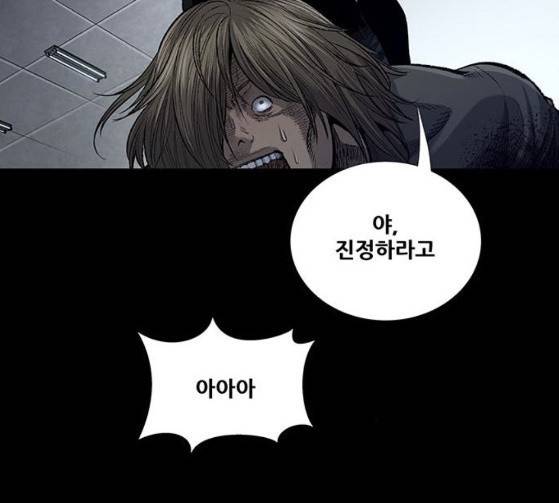 비질란테 99화 13