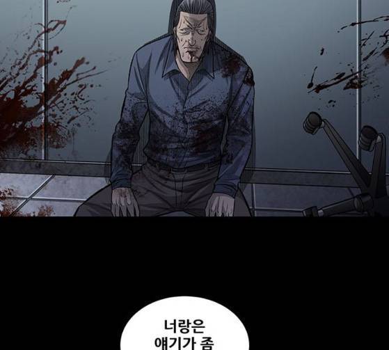 비질란테 99화 17