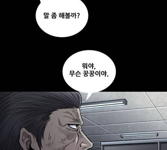 비질란테 99화 19