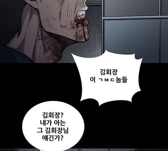 비질란테 99화 20