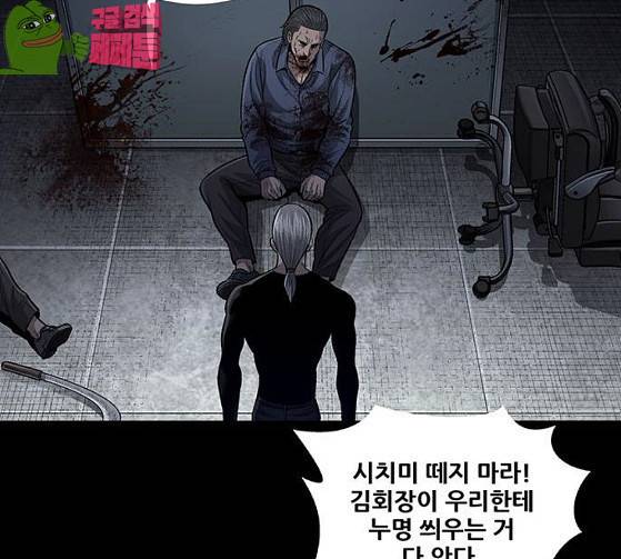 비질란테 99화 21