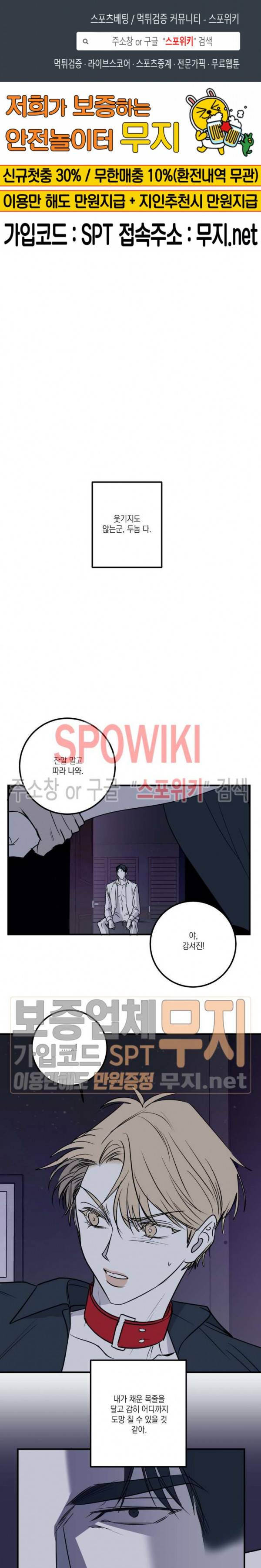바디 컴플렉스 29화 1
