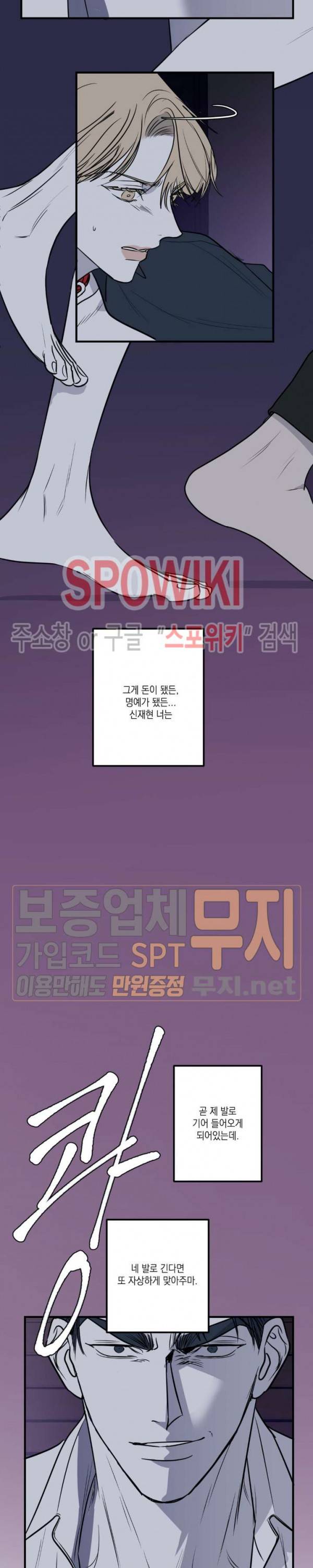 바디 컴플렉스 29화 2