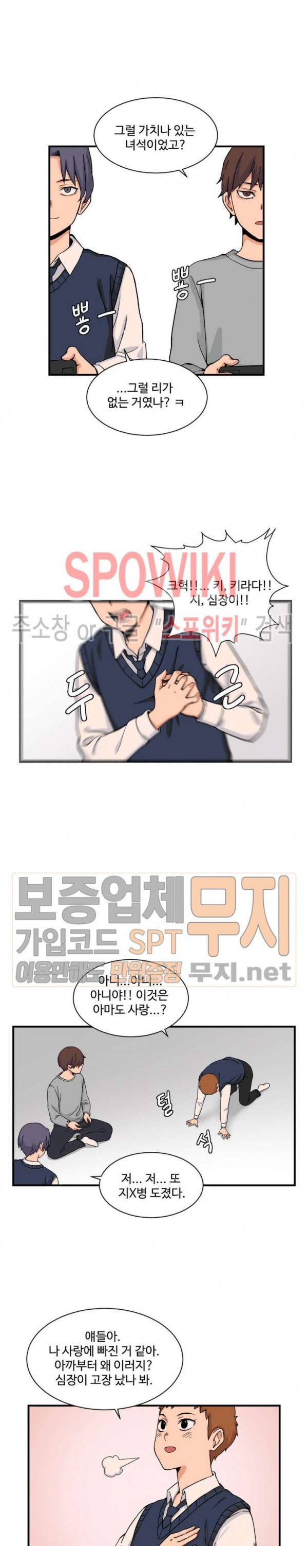 하얀데레 60화 2