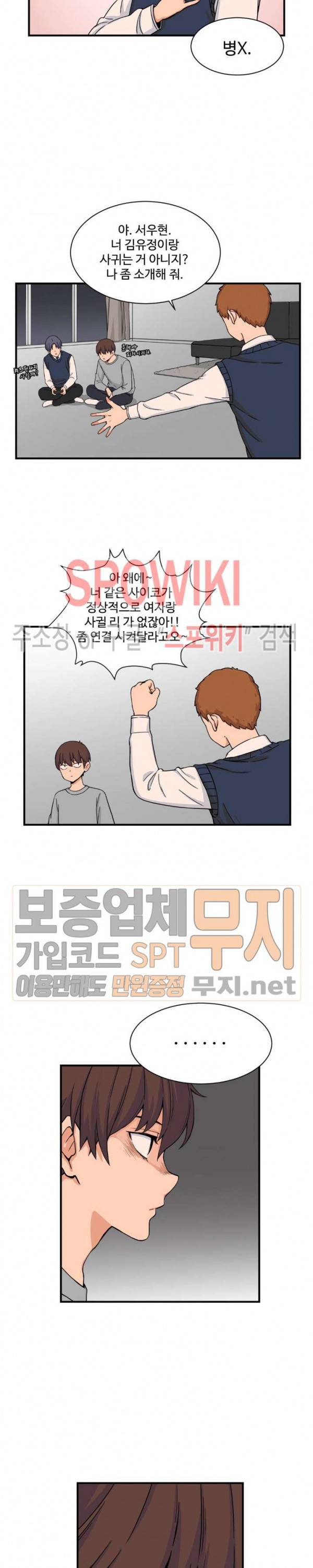 하얀데레 60화 3