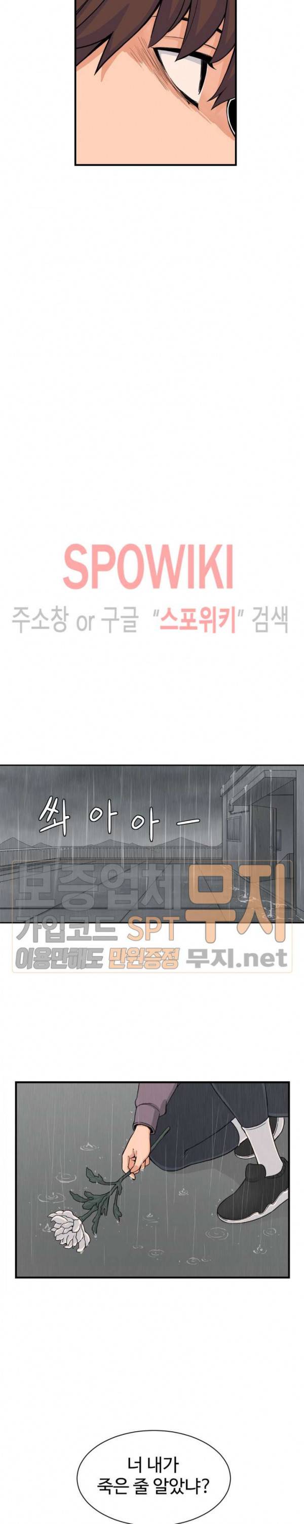 하얀데레 60화 4