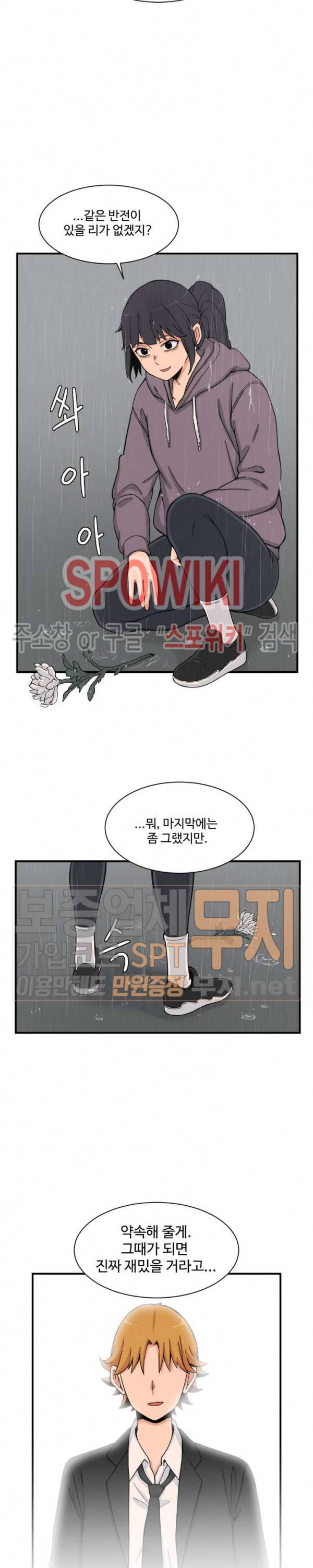 하얀데레 60화 5