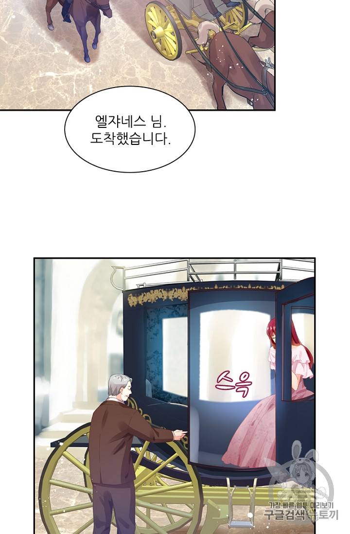 악녀는 변화한다 11화 4
