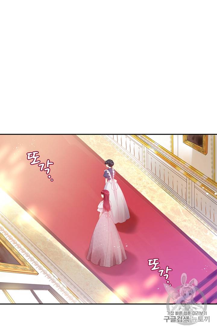 악녀는 변화한다 11화 6