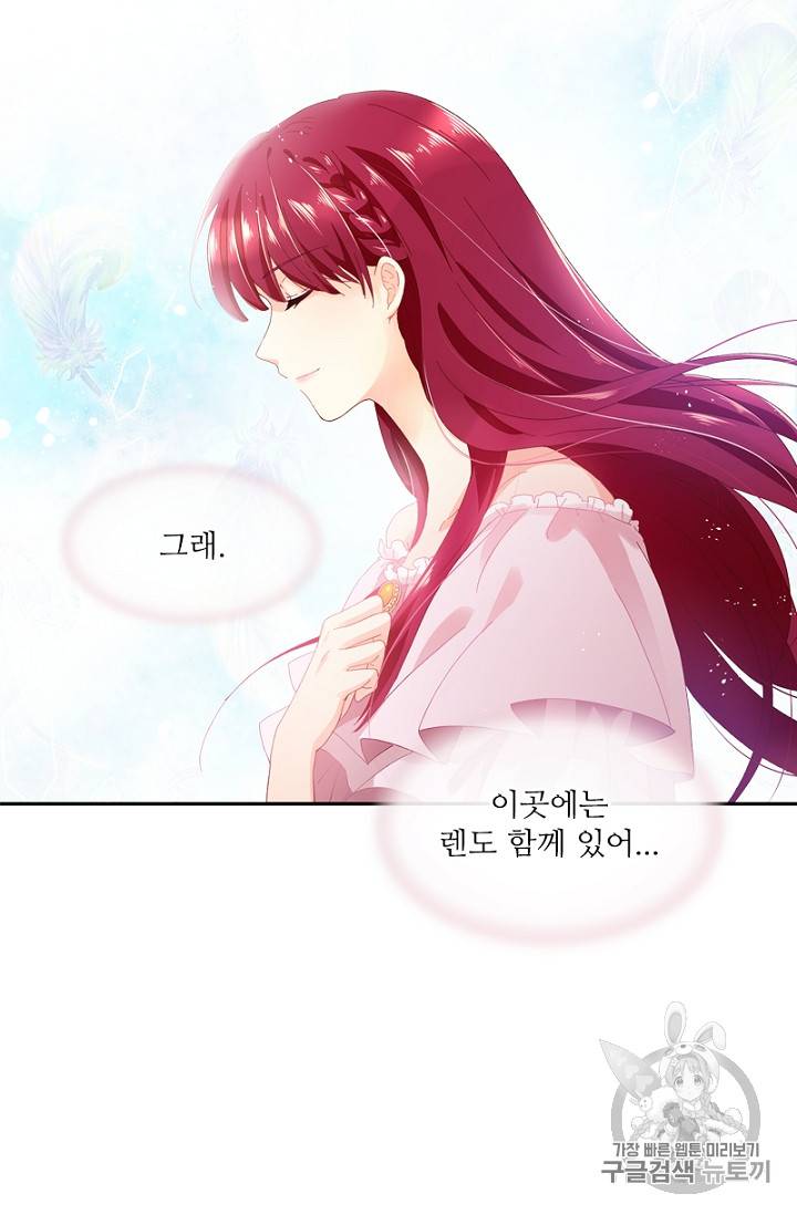악녀는 변화한다 11화 13