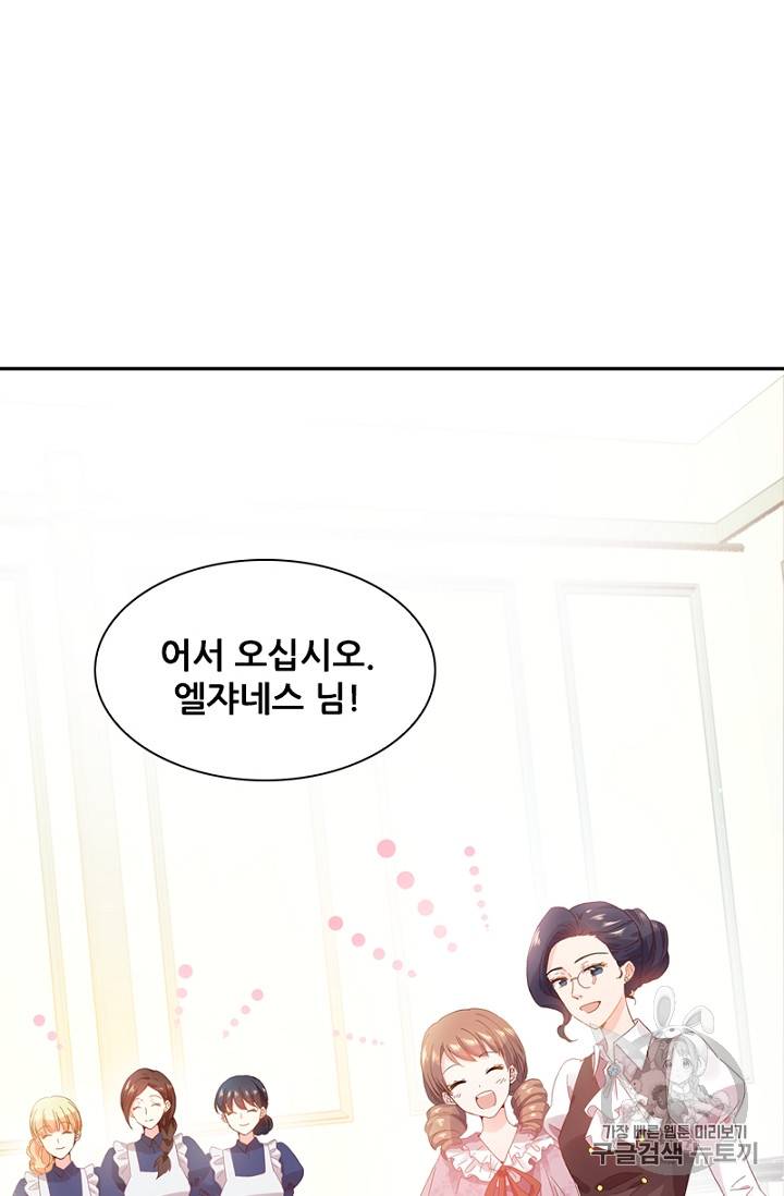 악녀는 변화한다 11화 14