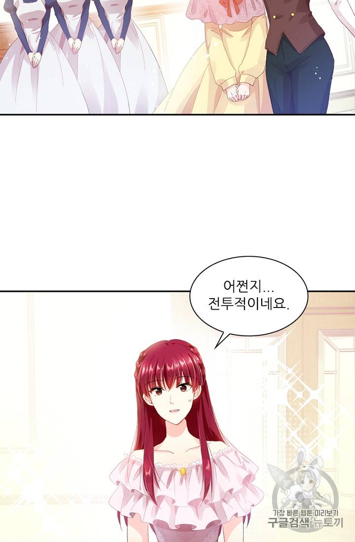 악녀는 변화한다 11화 15