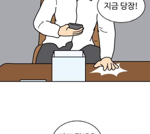 닭강정 28화 2