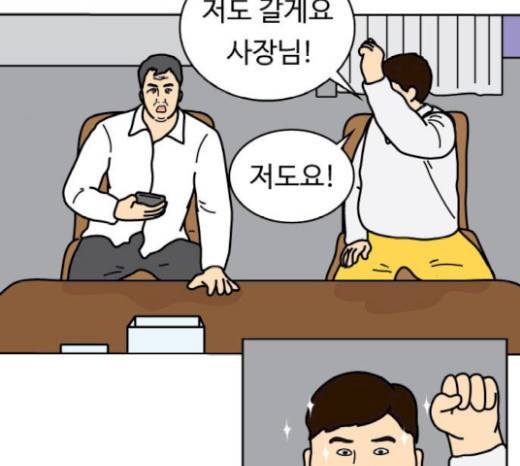 닭강정 28화 3