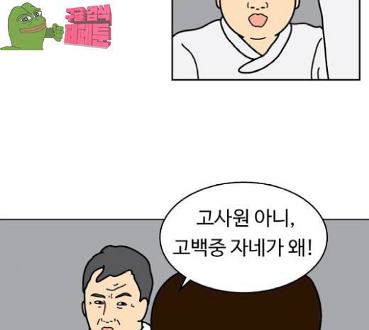 닭강정 28화 4