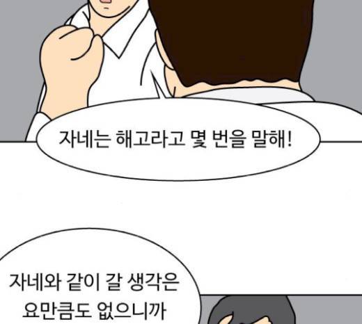 닭강정 28화 5