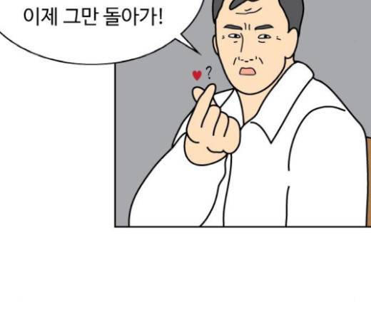 닭강정 28화 6