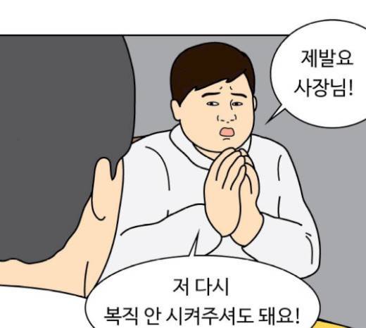 닭강정 28화 7