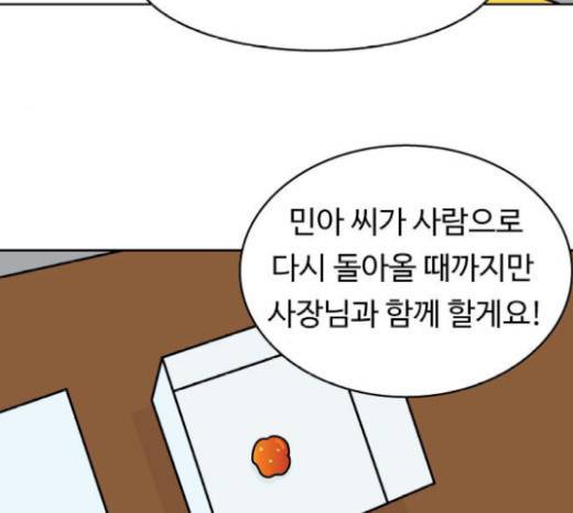 닭강정 28화 8