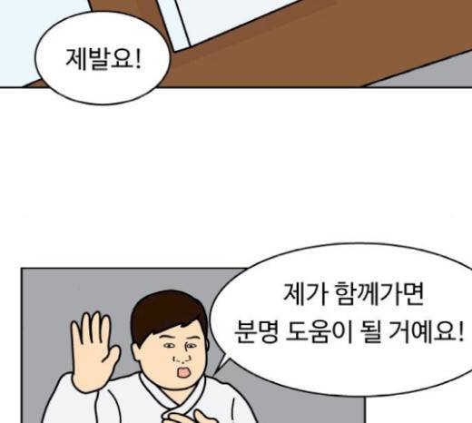 닭강정 28화 9