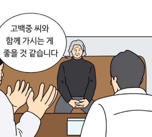 닭강정 28화 12