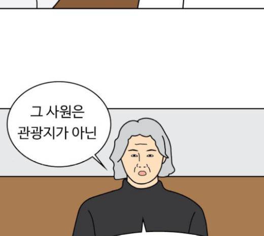 닭강정 28화 13