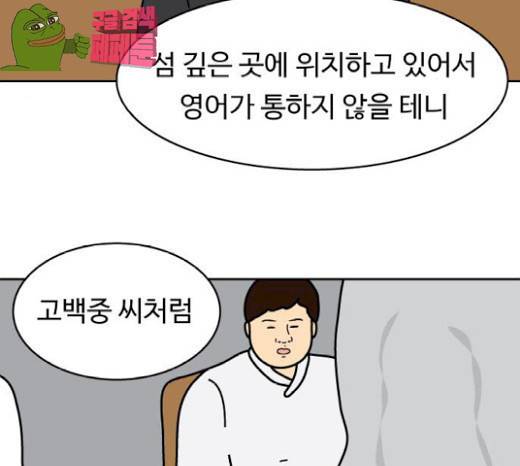 닭강정 28화 14
