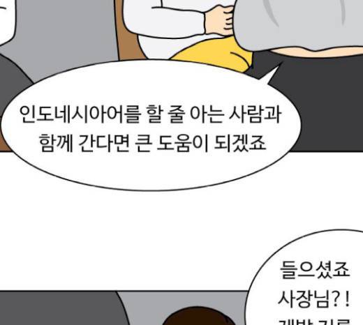 닭강정 28화 15