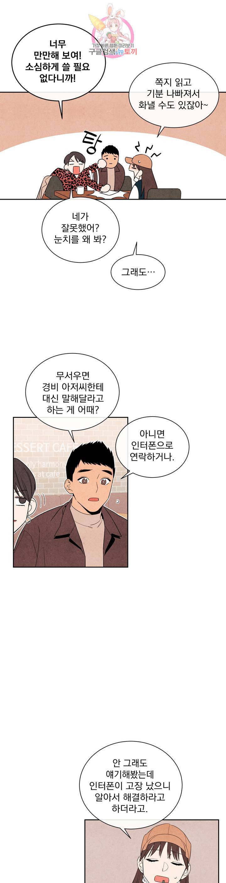 1 더하기 1은 1화 3