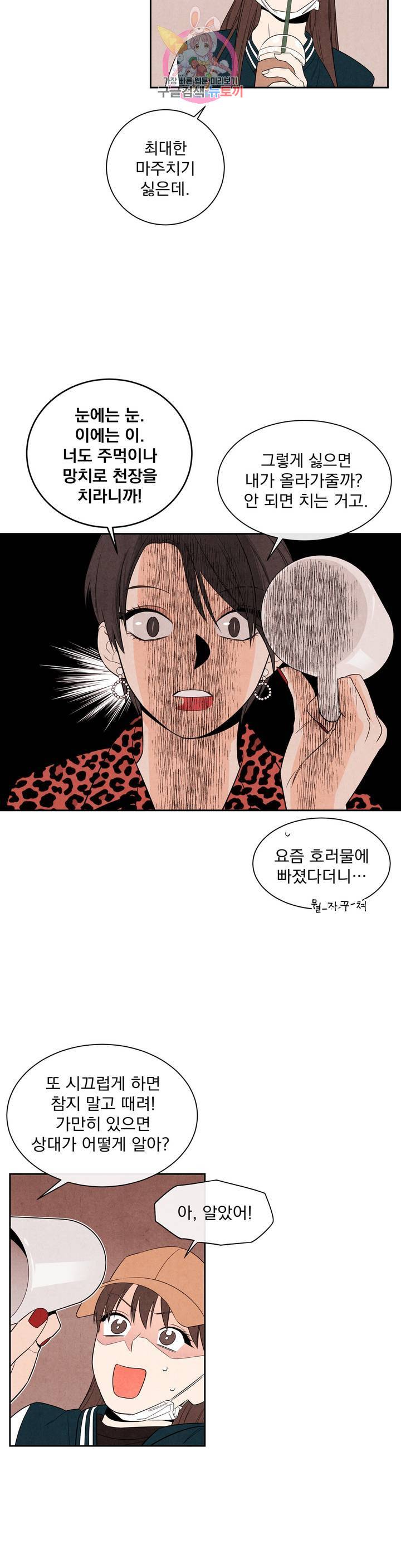 1 더하기 1은 1화 4